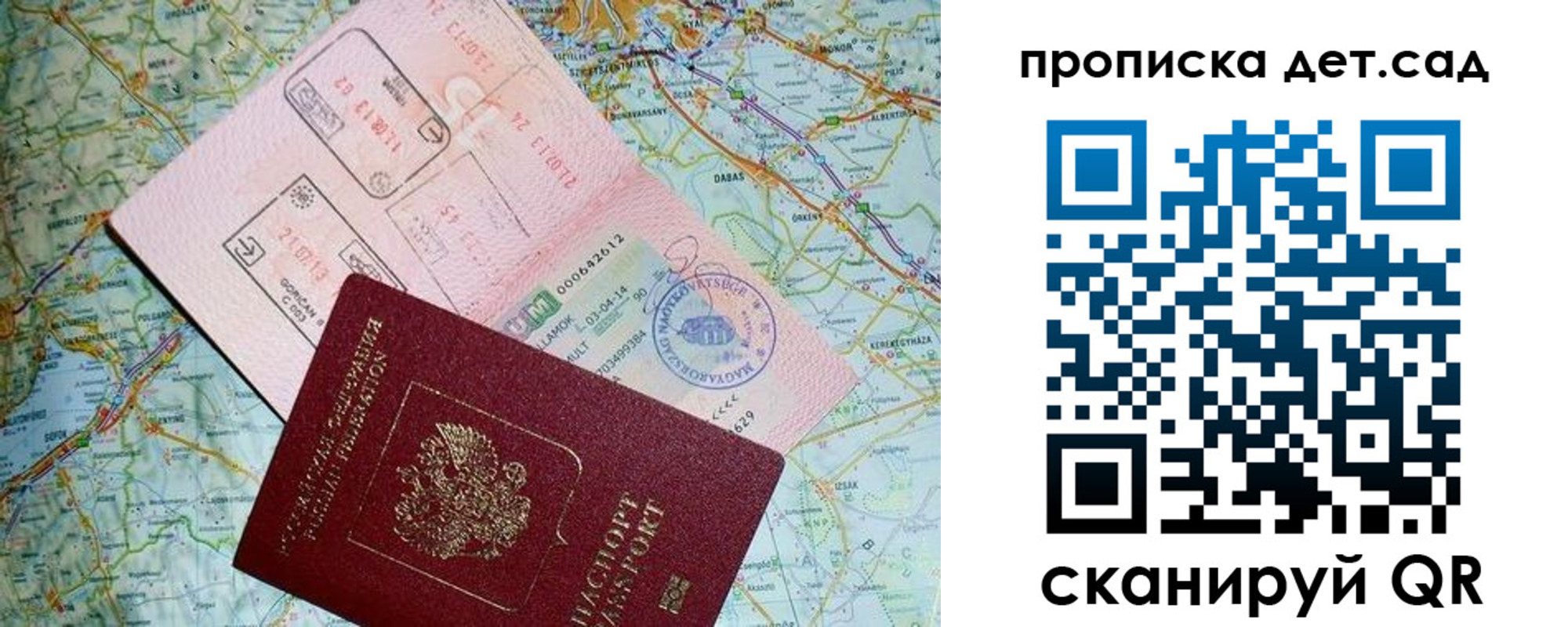 прописка законно в Кировграде