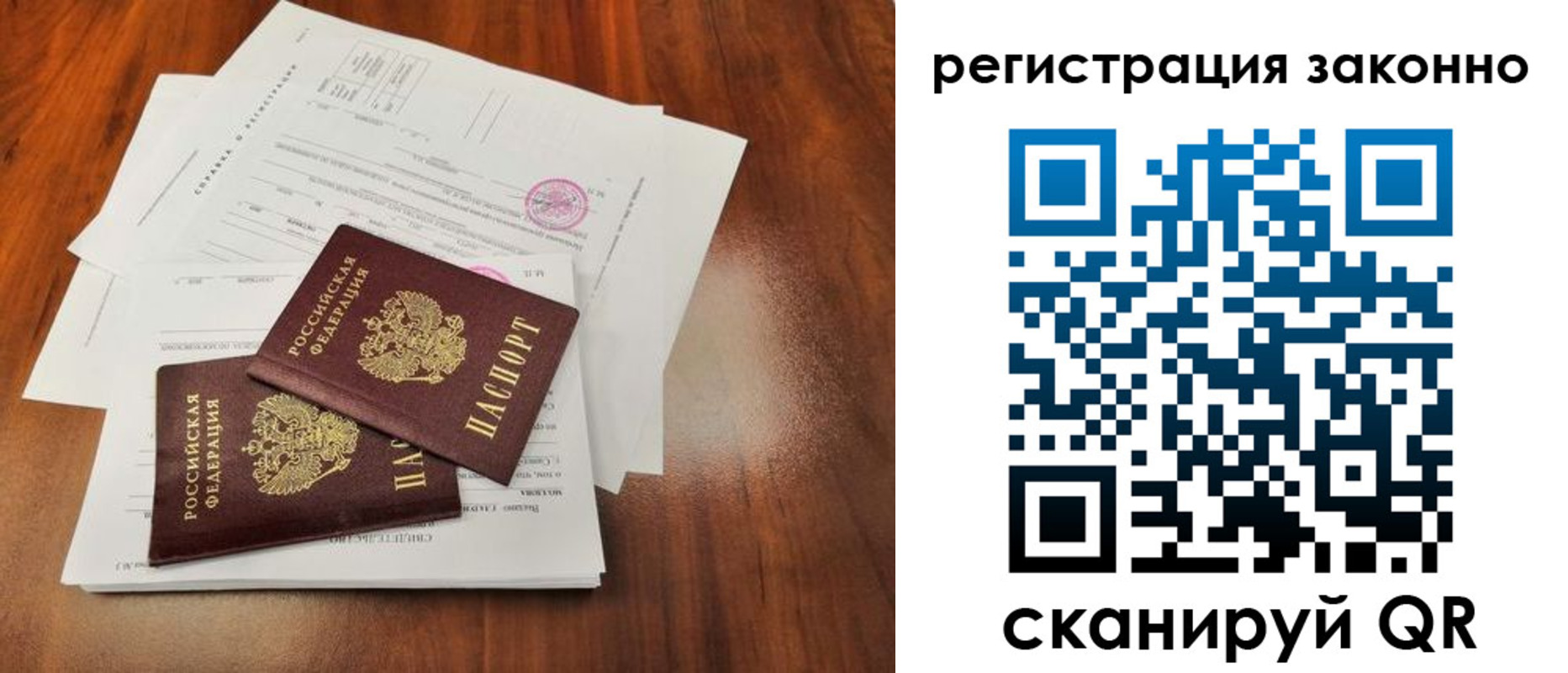 временная регистрация гарантия в Кировграде