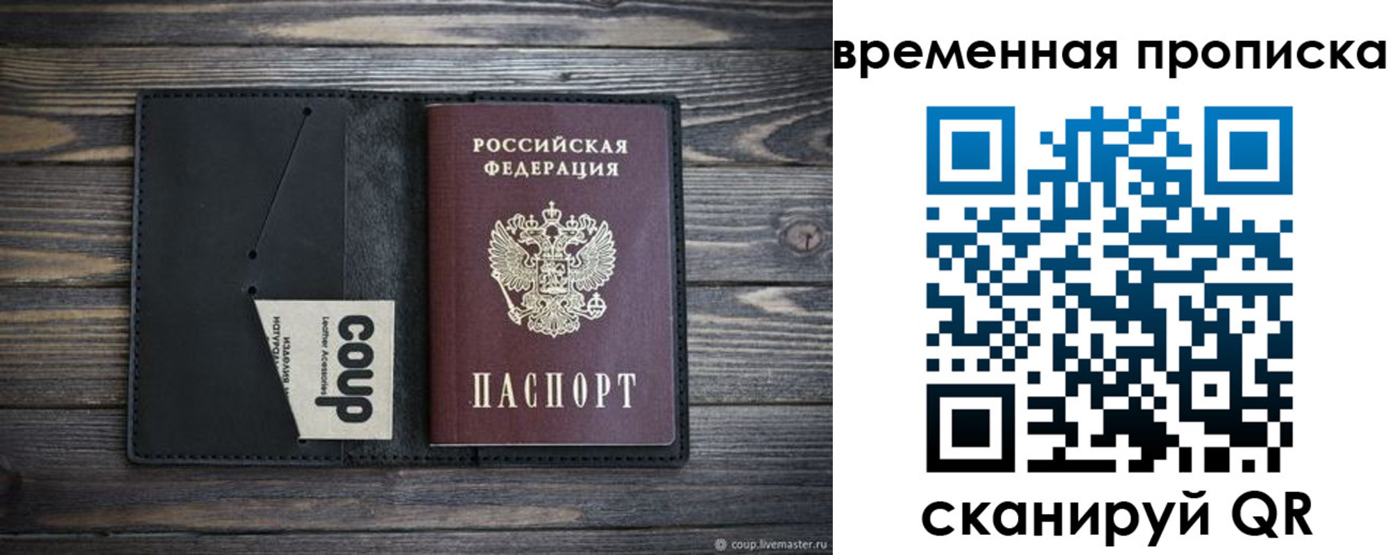 временная регистрация купить в Кировграде