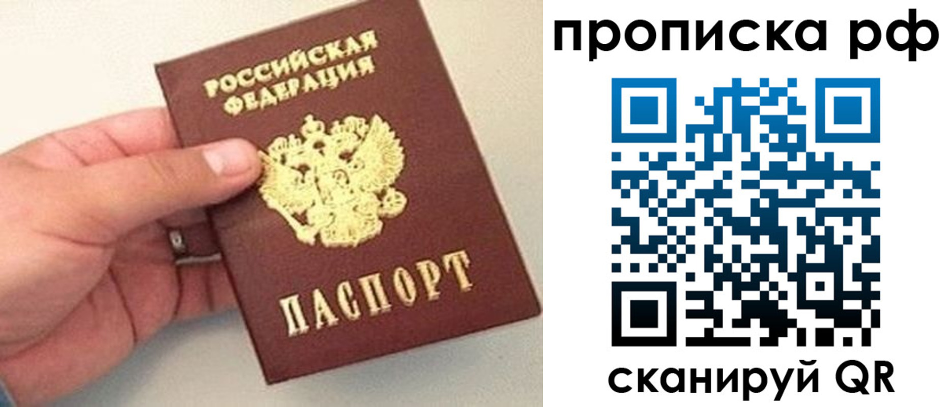 временная регистрация для всех в Кировграде