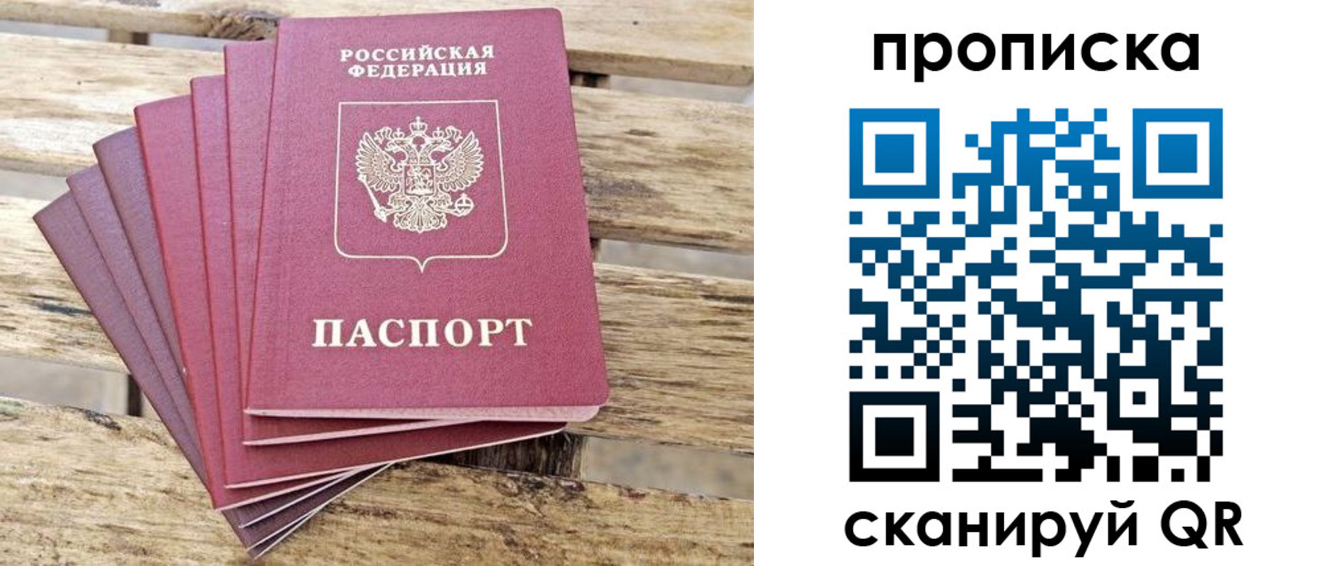 временная регистрация купить в Кировграде
