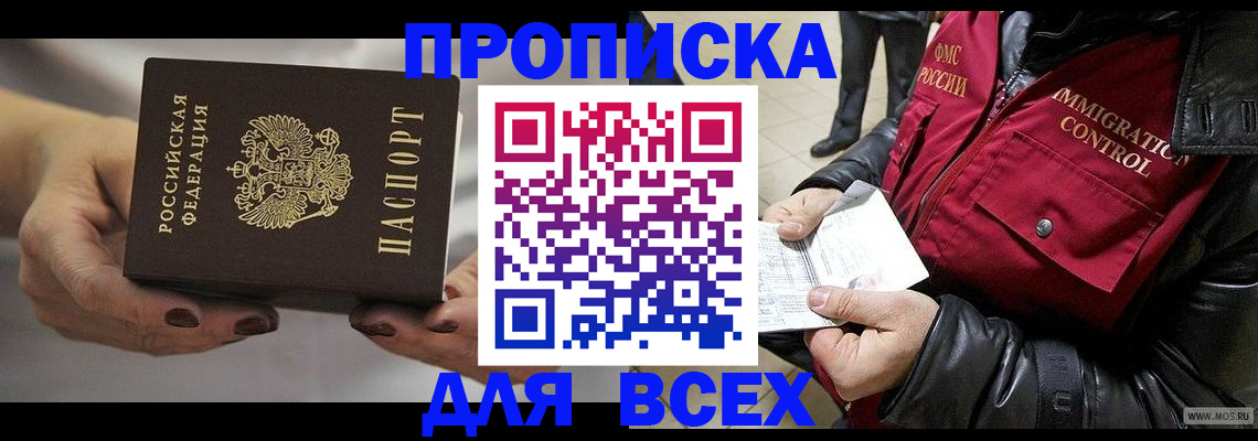 временная регистрация законно в Кировграде