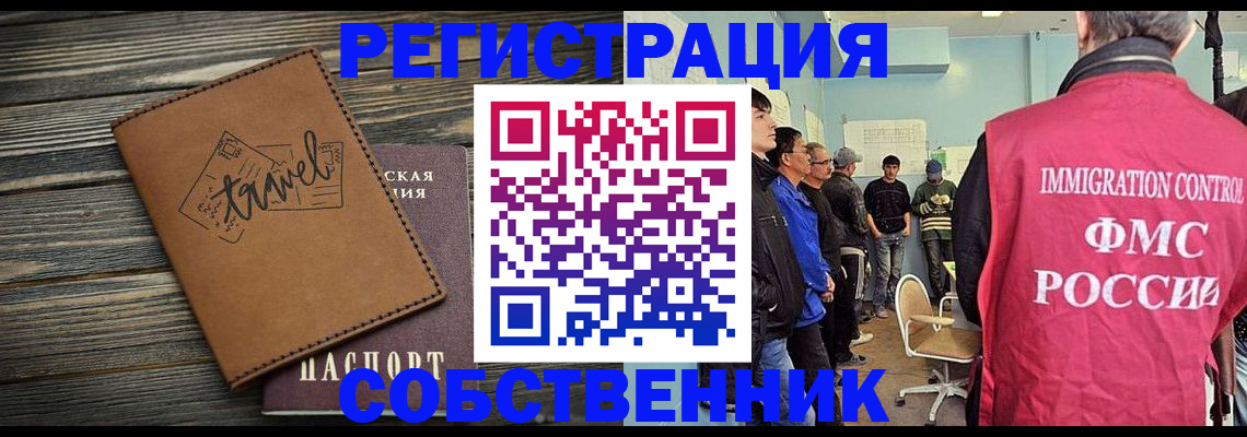 прописка от собственника в Кировграде