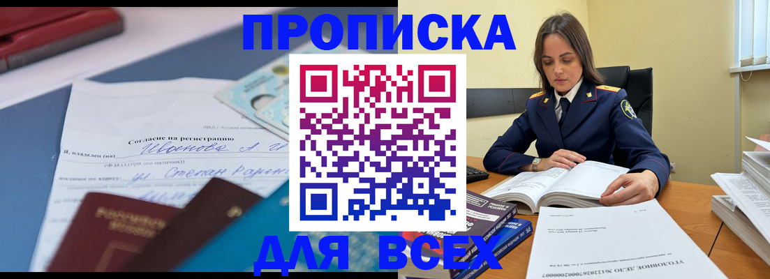 временная регистрация адрес в Кировграде